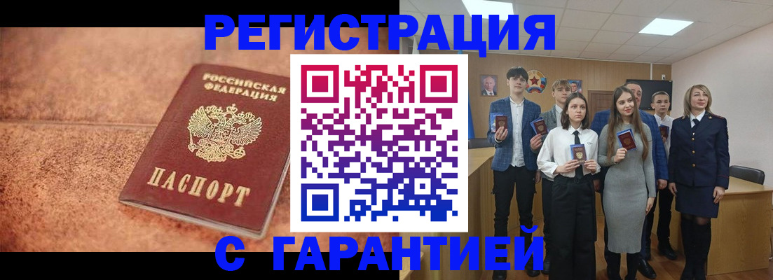 прописка иностранных граждан в Отрадном