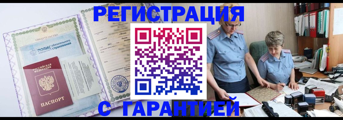 найти адрес прописки в Отрадном