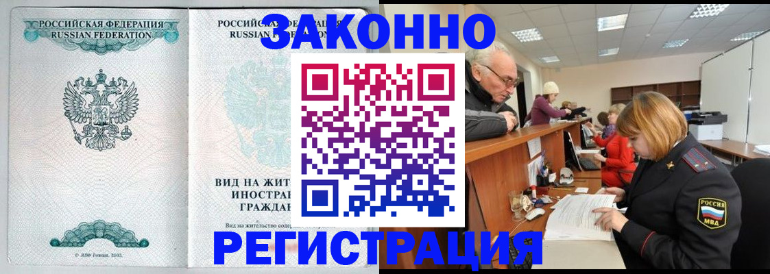 прописка поиск в Отрадном