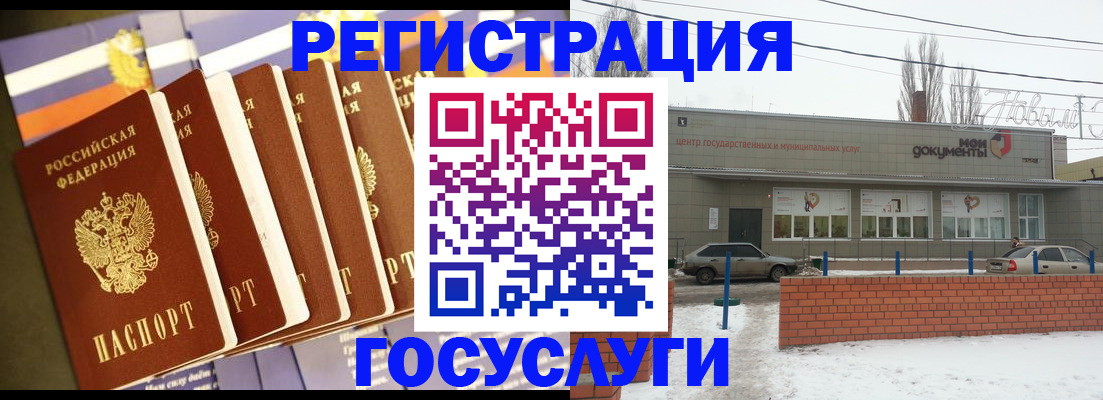 прописка гарантия в Отрадном